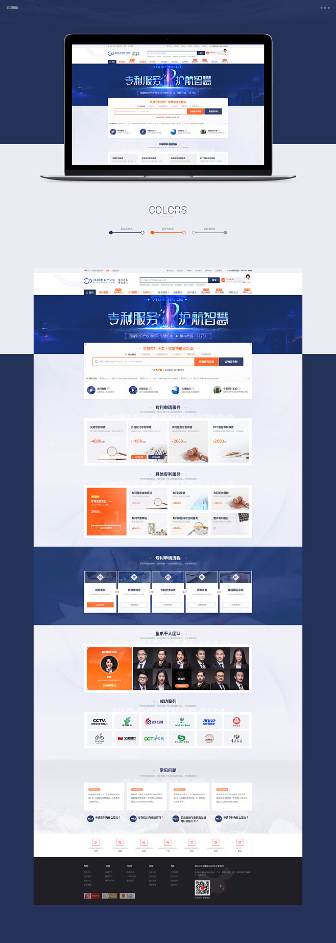 網(wǎng)頁專題頁設(shè)計 策略與最佳實踐
