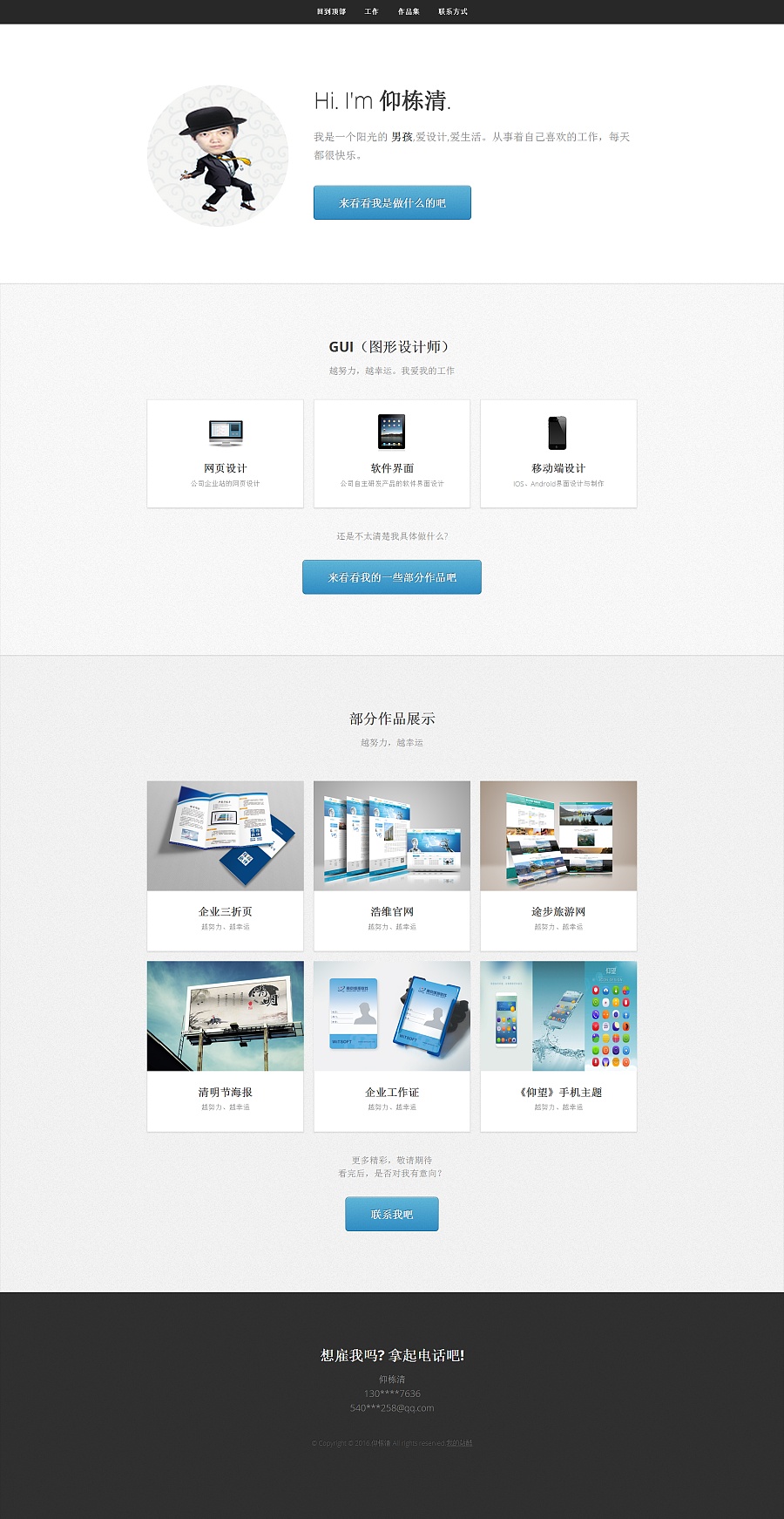 設(shè)計師的數(shù)字化名片 打造專業(yè)個人網(wǎng)頁以展示簡歷與作品集