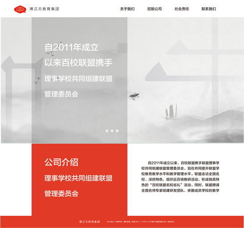 企業網站設計與網頁設計 策略與實踐