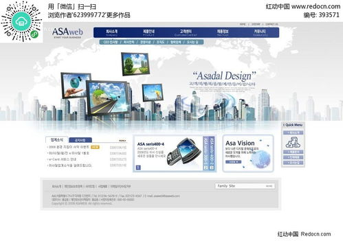 數(shù)碼科技網(wǎng)頁設(shè)計PSD素材免費下載（編號 393571）- 紅動網(wǎng)精選資源