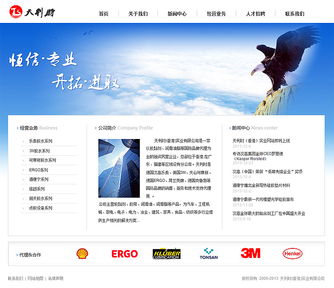 膠水公司精品網(wǎng)站設(shè)計 科慧設(shè)計賦能深圳網(wǎng)站建設(shè)與制作