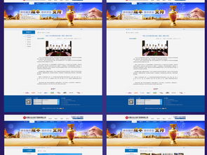 2018藍(lán)色企業(yè)網(wǎng)站設(shè)計(jì)模板 一站式高清PSD素材與軟件大全