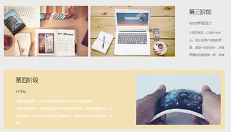 網(wǎng)頁設(shè)計(jì)精品班 掌握前沿技能，成就卓越設(shè)計(jì)師